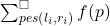 \sum_{p e s\left(l_i, r_i\right)}^{\square} f(p)