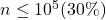 n \leq 10^5(30 \%)