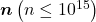 \boldsymbol{n}\left(n \leq 10^{15}\right)